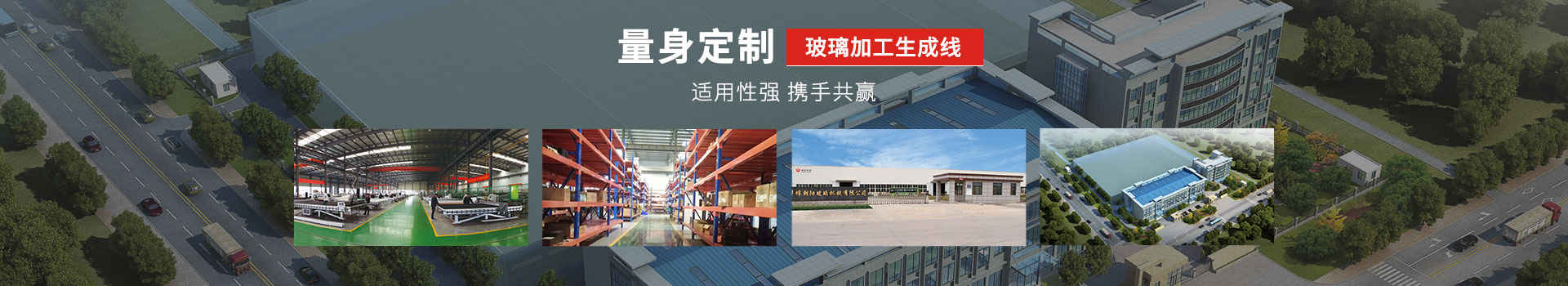 UC8体育玻切行業解決方案
